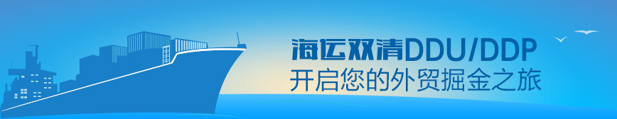 物流巴巴上海到印度尼西亚(印尼)海运双清关